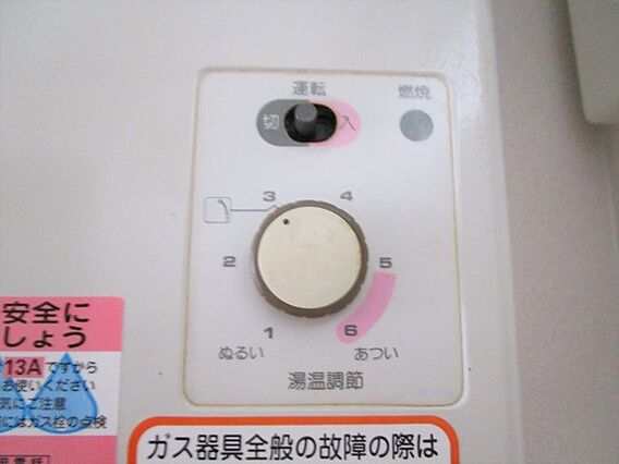 エステートピア エリゼ_内装_7
