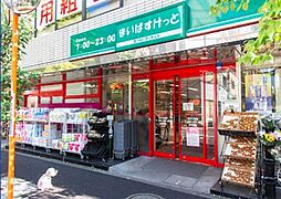 まいばすけっと芝5丁目店 938m