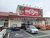 新鮮市場 八幡店 338m