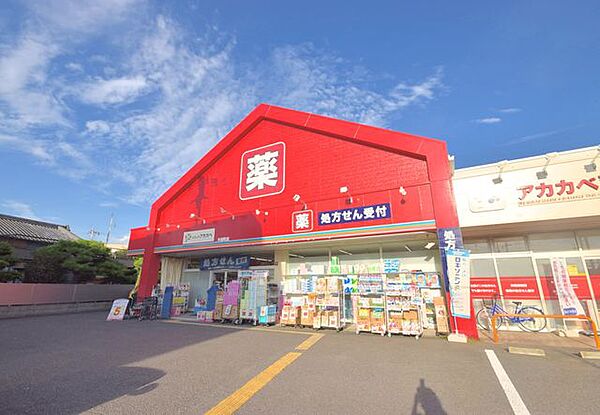 画像20:ドラッグストアアカカベ木田町店 427m