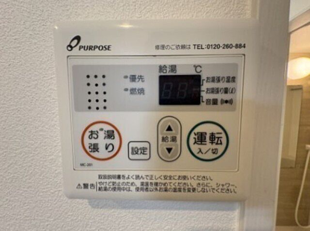 設備