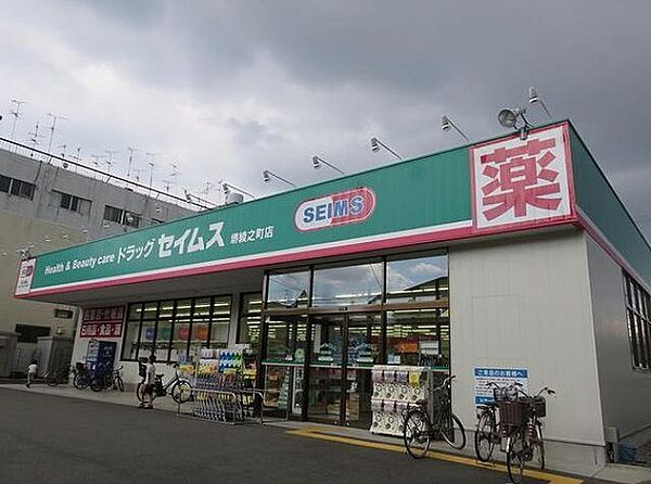 画像27:ドラッグセイムス堺綾之町店 1106m