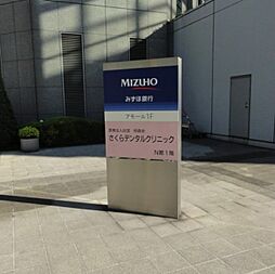 みずほ銀行芝浦シーバンス出張所 1103m