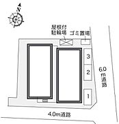 共用設備