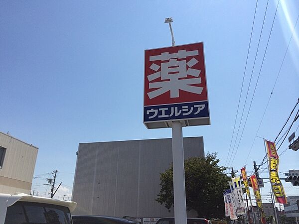 画像23:ウエルシア堺砂道店 771m