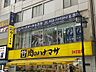 周辺：肉のハナマサ立川店 408m