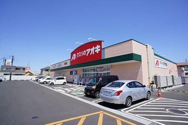 画像5:■クスリのアオキ小金井店700ｍ徒歩9分