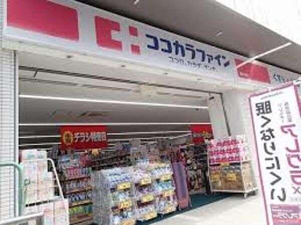 画像23:ココカラファイン道明寺店 515m