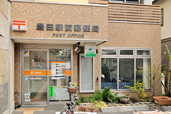 画像26:豊田駅前郵便局 2028m