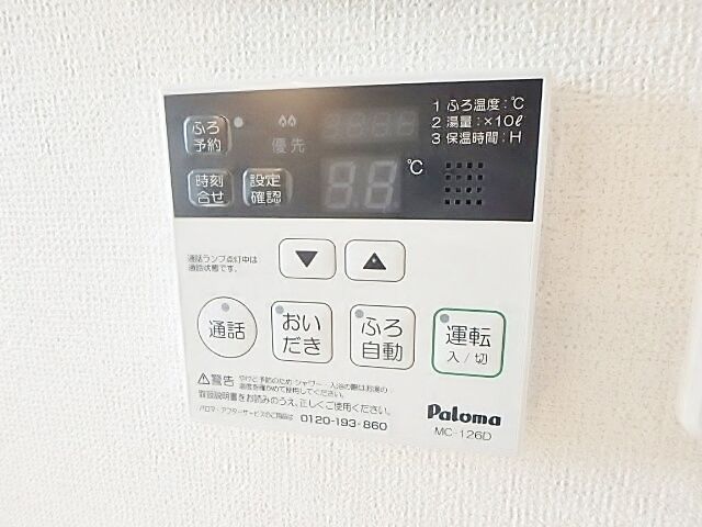 設備