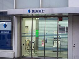 [周辺] 横浜銀行読売ランド駅前支店 768m