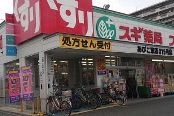 セントポーリアアビコ_周辺_3