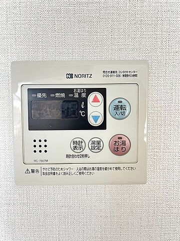 設備