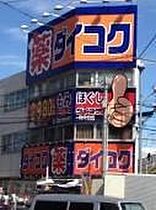 大阪府大阪市都島区東野田町４丁目（賃貸マンション1DK・5階・28.06㎡） その30