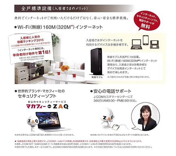 エクラージュ