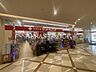 周辺：サンドラッグ キテラタウン調布店 363m