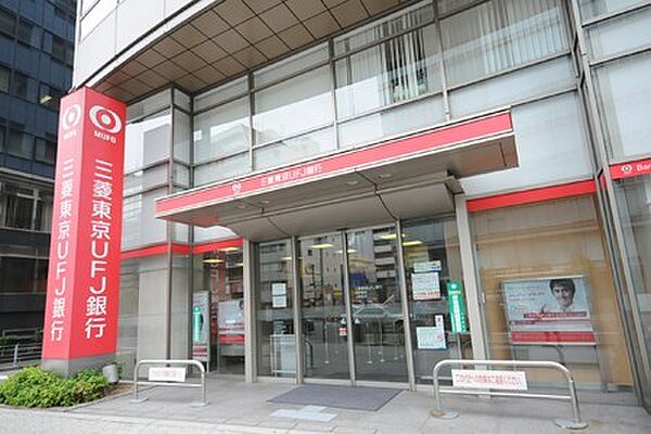 画像27:三菱東京ＵＦＪ銀行谷町支店 316m
