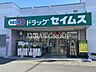 周辺：ドラッグセイムス 大宮本郷町店 275m