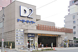 ケーヨーデイツー三田店 878m
