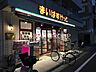 周辺：まいばすけっと 板橋幸町店 278m