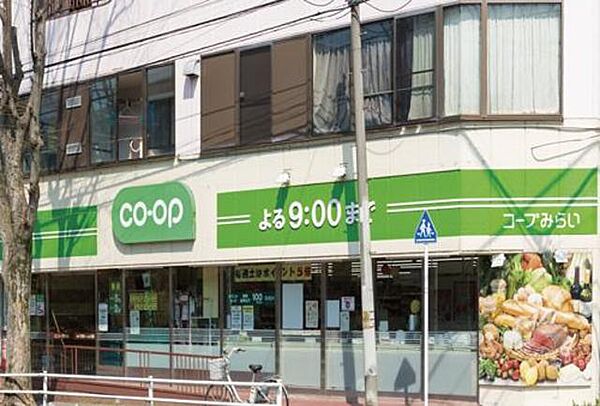 画像23:ミニコープ鶴川店 830m
