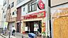 周辺：ほっともっと 南千住1丁目店 406m