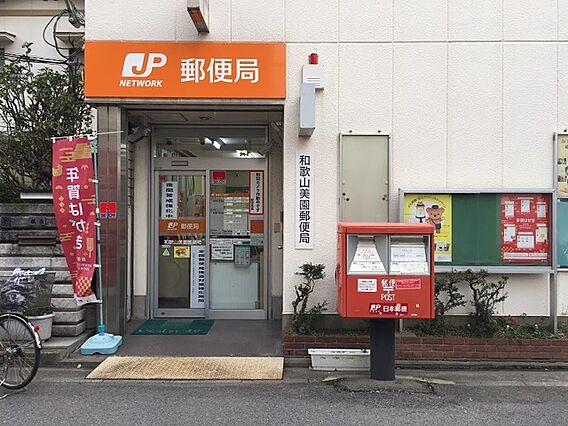 和歌山ドリームビルトーシンコーポ美園_周辺_4