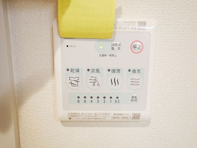 設備