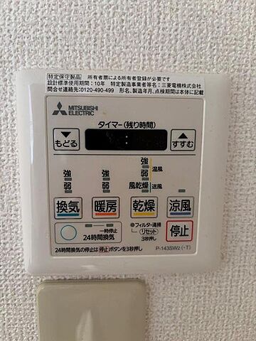 設備