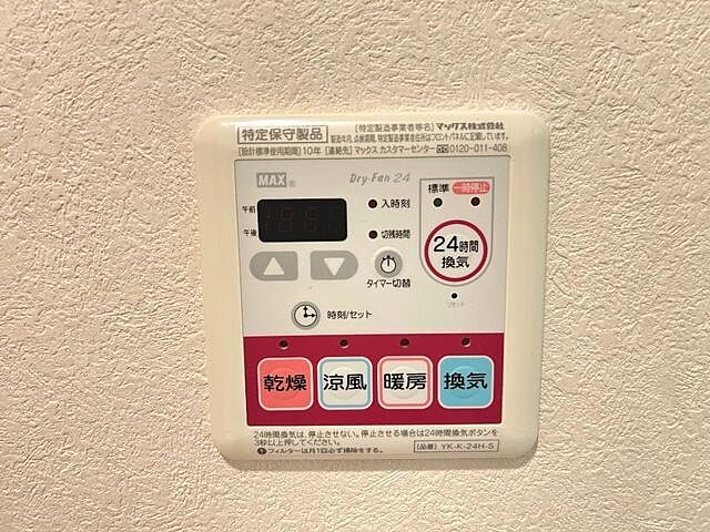 設備
