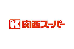 関西スーパー琵琶店 240m