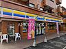 周辺：ミニストップ 杉並和泉町店 236m