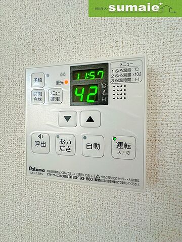 設備