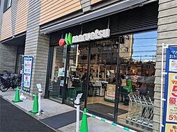 マルエツ登戸駅前店 756m