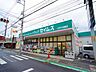 周辺：セイムス　八王子大和田店 1427m