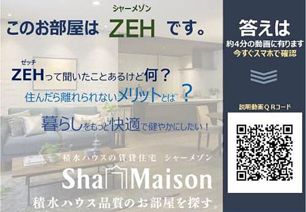 シャーメゾンプレミア上中野（ＢＥＬＳ認証） A0306｜岡山県岡山市北区上中野１丁目(賃貸マンション1LDK・3階・55.95㎡)の写真 その3