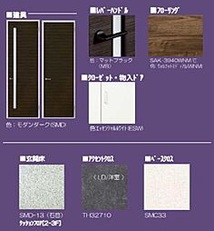 ※内装マテリアル画像。実際と異なる場合は現況を優先致します。