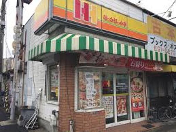 画像26:ほっかほっか亭府立病院前店 525m