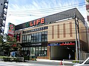 ライフ若松河田駅前店 613m