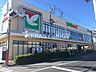 周辺：ヨークマート練馬平和台店 644m