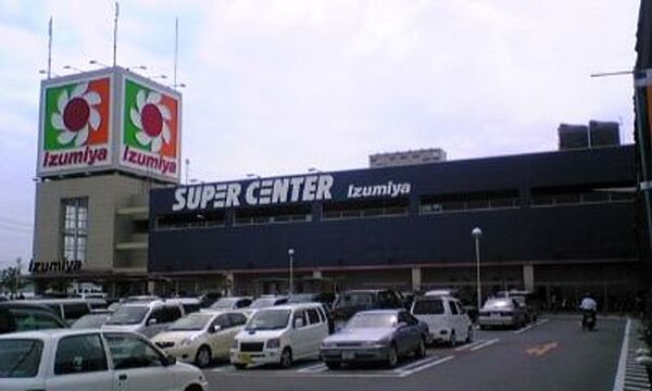 画像21:イズミヤスーパーセンター八尾店 919m
