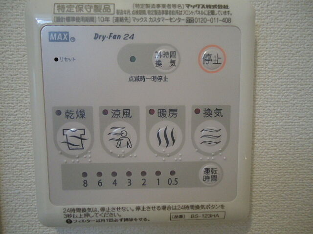 設備