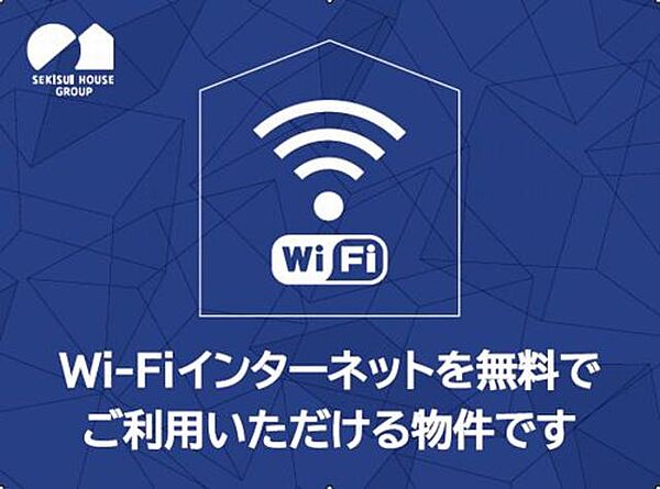 画像5:Ｗｉ−Ｆｉ使い放題無料♪プロバイダ契約も不要で、入居した日から通信制限なくSNSや動画サイトなど心ゆくまでお楽しみいただけます♪