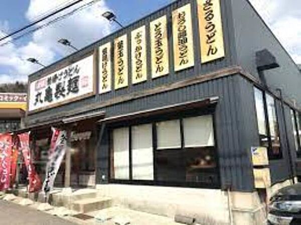 画像26:丸亀製麺鈴蘭台店 198m