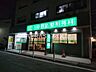 周辺：中野島整形外科 298m