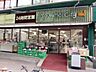 周辺：グルメシティ南方店 790m