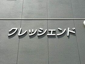 クレッシェンド A0205 ｜ 岡山県岡山市東区上道北方342-1（賃貸アパート1K・2階・28.21㎡） その18