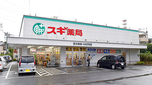 画像29:スギ薬局東大和店 399m