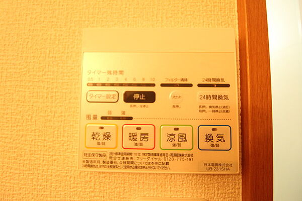 画像13:浴室乾燥暖房機
