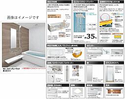 浴室イメージです